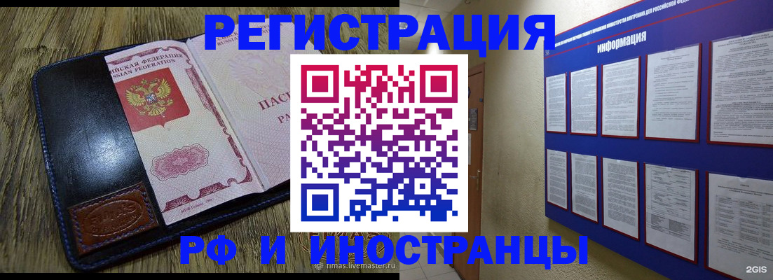 временная регистрация для школы в Кораблино