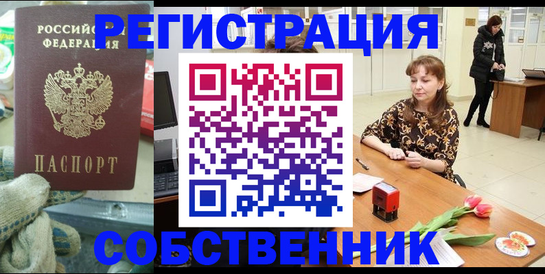 временная регистрация в Кораблино