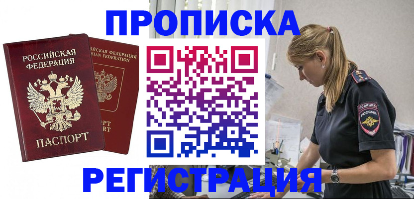 временная регистрация в квартире в Кораблино